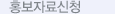 체험CD 신청