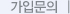 가입문의