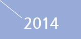2014년