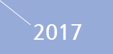 2017년
