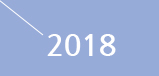 2018년