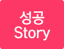 Story